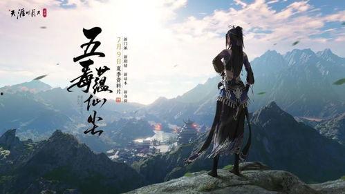 天刀手游最新爆料,江湖风云再起，神秘门派即将揭晓！  第2张