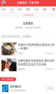 安徽本地爆料事件视频,惊现神秘事件，视频揭秘真相！  第1张