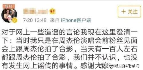 吃瓜娱乐圈周杰伦视频,揭秘明星幕后故事  第1张