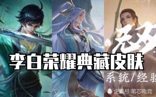 小说家皮肤爆料视频,独家爆料带你走进创作背后的故事  第2张