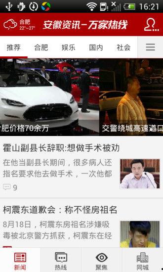 如何用手机爆料新闻事件,新闻爆料无难事——教你如何用手机成为新闻事件的见证者  第3张