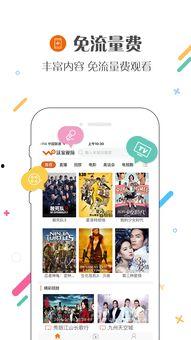 江苏影视直播在线观看,畅享云端视听盛宴 第3张 江苏影视直播在线观看,畅享云端视听盛宴 第3张