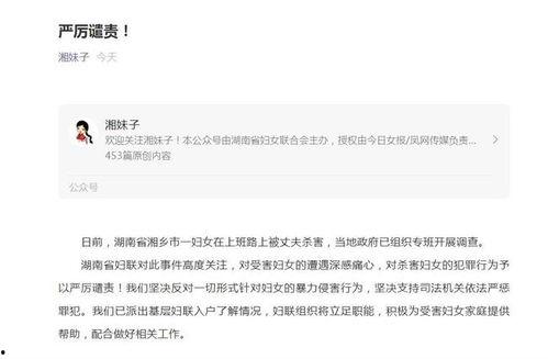 湖南女子爆料新闻报道  第3张
